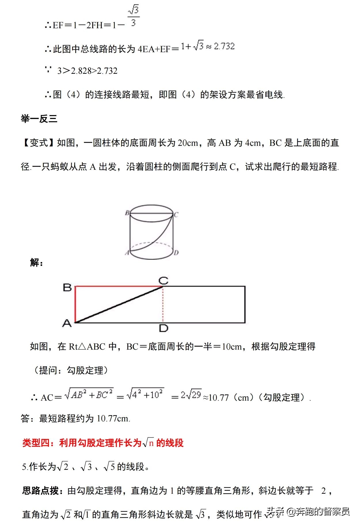 勾股定理生活实际应用_应用定理生活勾股定理例题_勾股定理生活应用