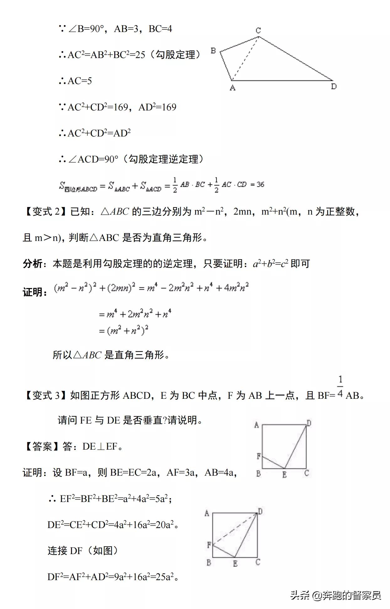 勾股定理生活应用_应用定理生活勾股定理例题_勾股定理生活实际应用