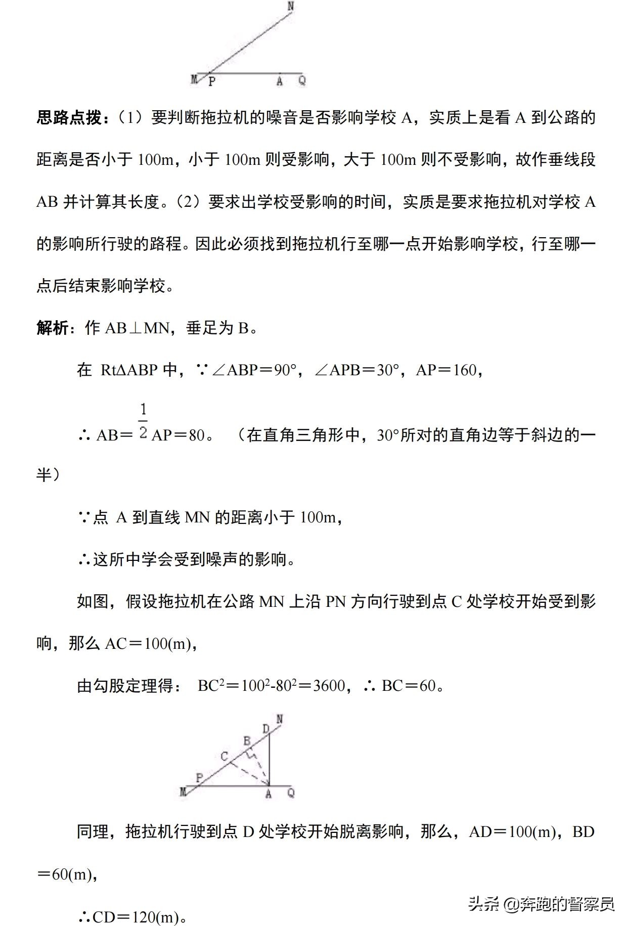 勾股定理生活应用_勾股定理生活实际应用_应用定理生活勾股定理例题