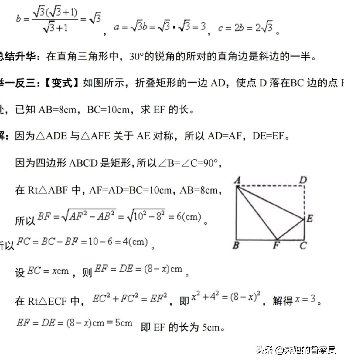 勾股定理生活实际应用_应用定理生活勾股定理例题_勾股定理生活应用