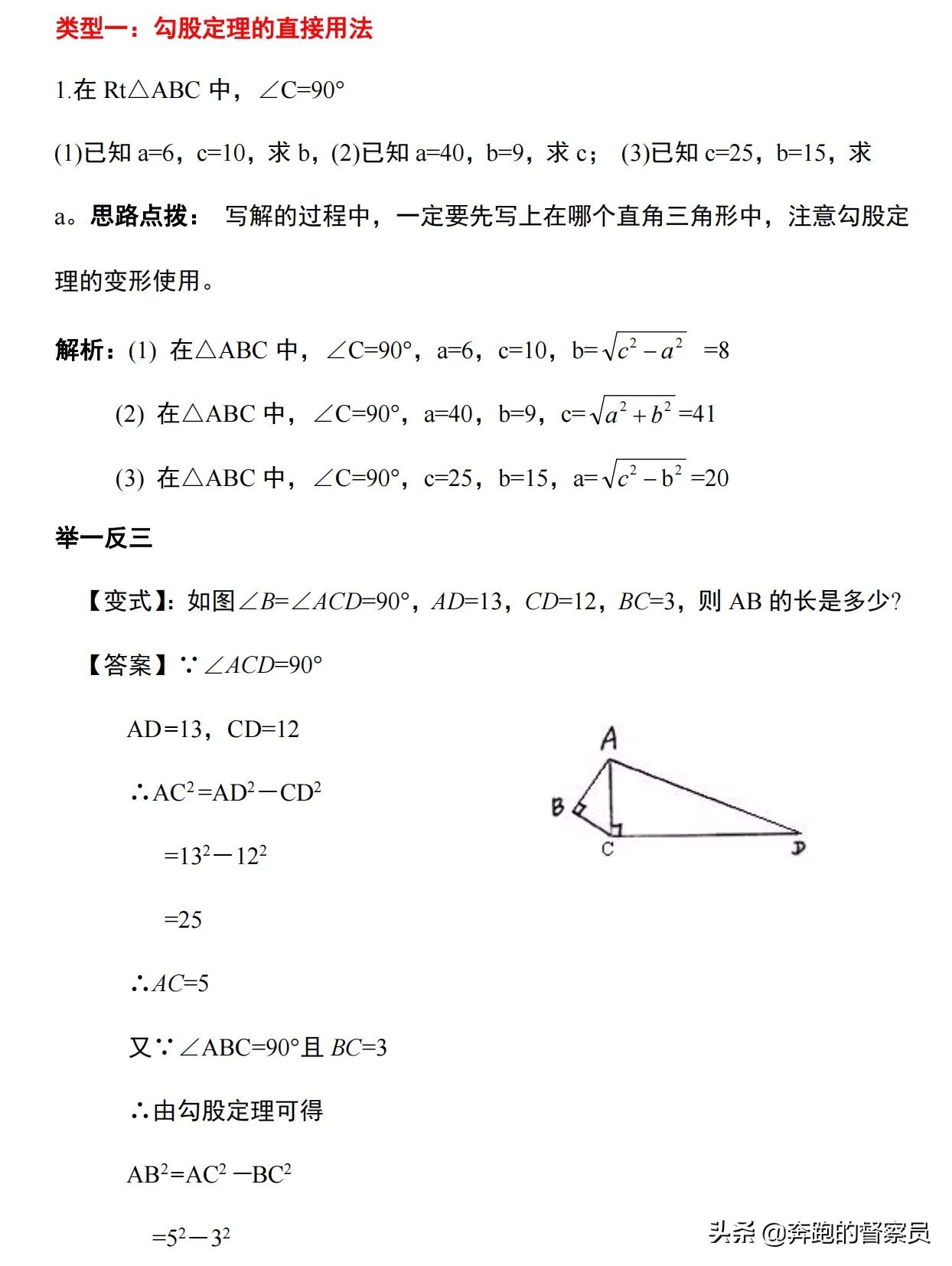 勾股定理生活应用_勾股定理生活实际应用_应用定理生活勾股定理例题