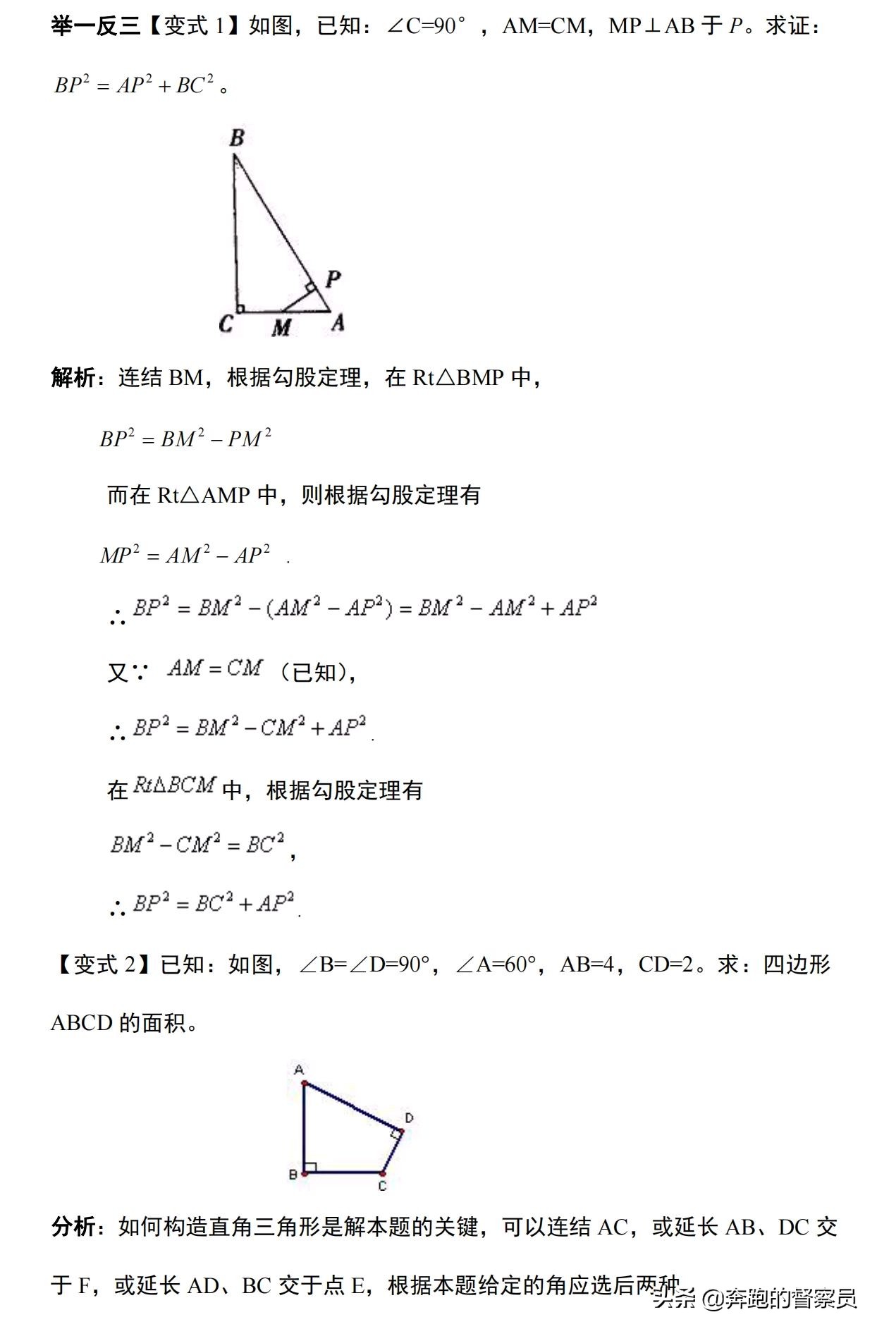 勾股定理生活实际应用_应用定理生活勾股定理例题_勾股定理生活应用