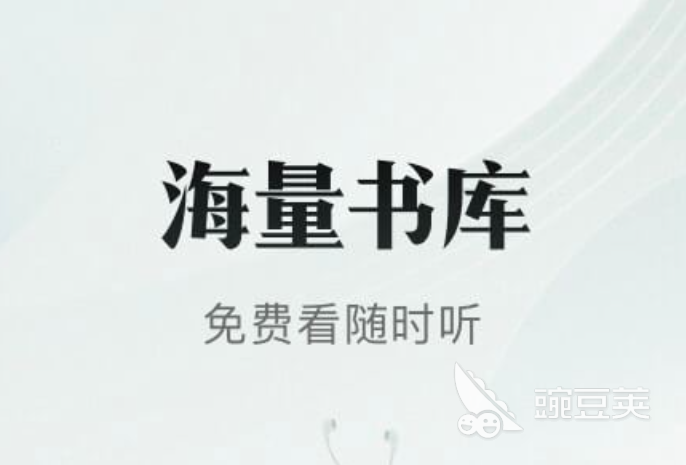 无广告免费的小说软件有哪些 盘点无广告免费的小说应用