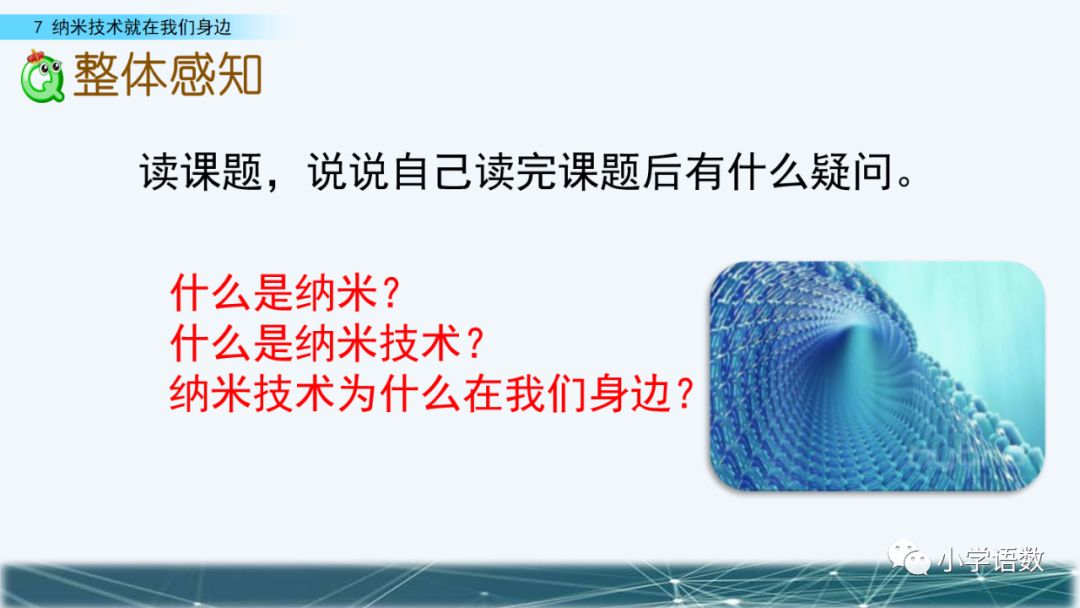 应用纳米技术的生活用品_纳米技术生活应用_纳米技术生活应用