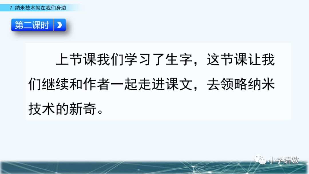 纳米技术生活应用_纳米技术生活应用_应用纳米技术的生活用品