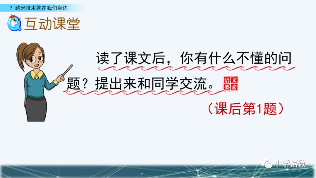 应用纳米技术的生活用品_纳米技术生活应用_纳米技术生活应用