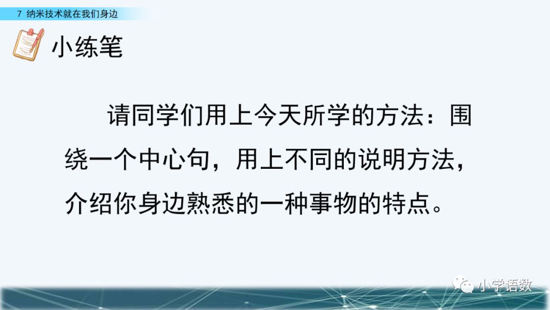 纳米技术生活应用_应用纳米技术的生活用品_纳米技术生活应用