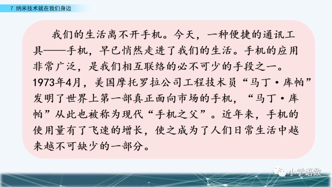 纳米技术生活应用_纳米技术生活应用_应用纳米技术的生活用品