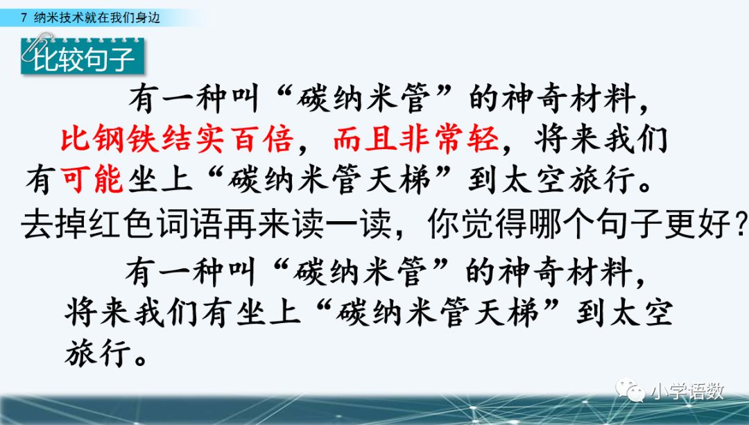 纳米技术生活应用_应用纳米技术的生活用品_纳米技术生活应用