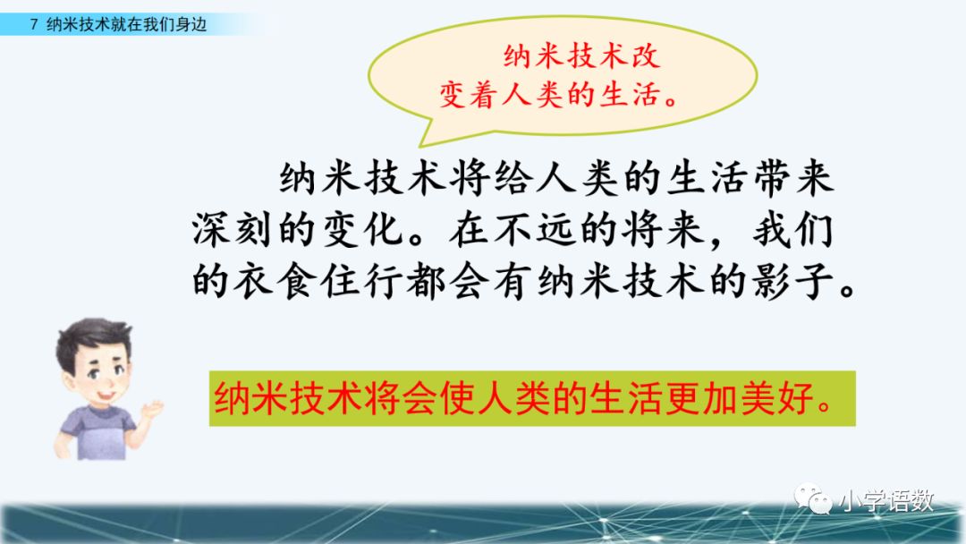 纳米技术生活应用_应用纳米技术的生活用品_纳米技术生活应用