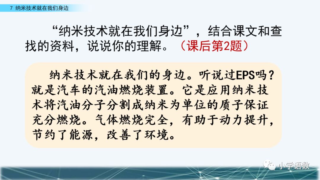 纳米技术生活应用_应用纳米技术的生活用品_纳米技术生活应用