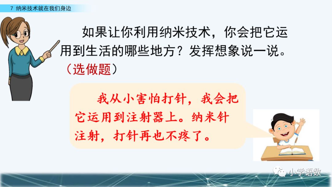 应用纳米技术的生活用品_纳米技术生活应用_纳米技术生活应用