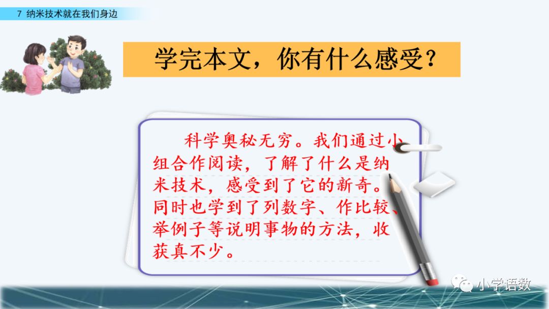 纳米技术生活应用_纳米技术生活应用_应用纳米技术的生活用品