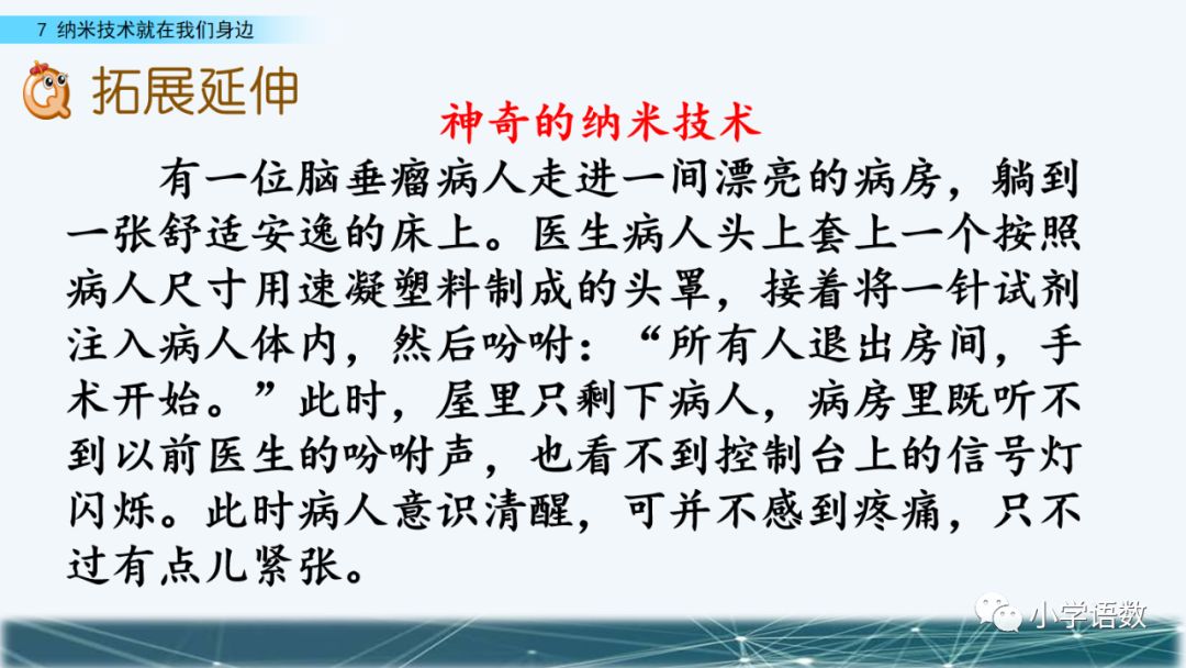 纳米技术生活应用_纳米技术生活应用_应用纳米技术的生活用品