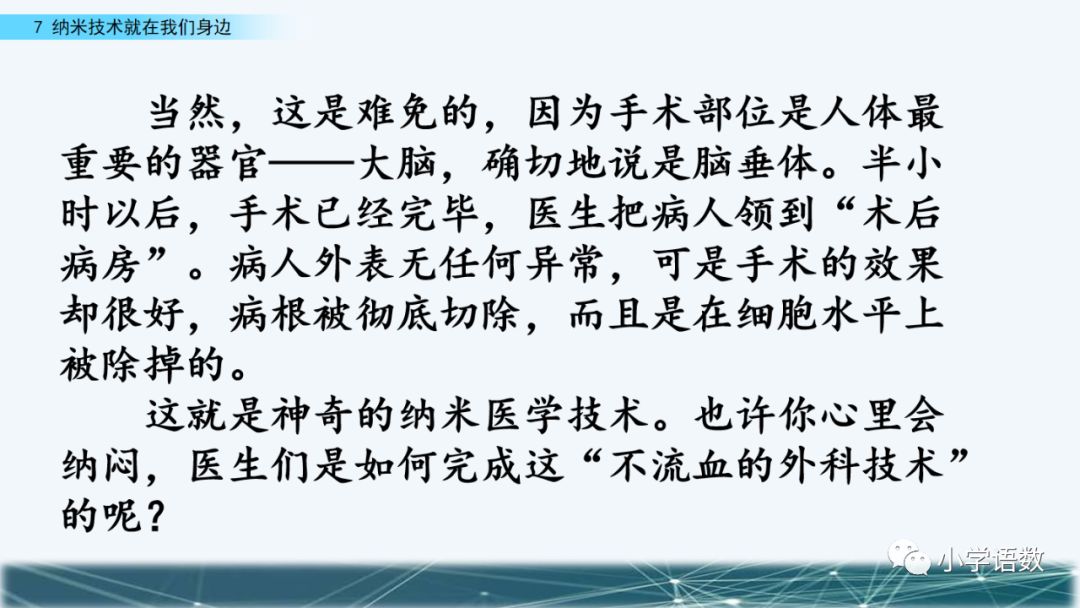 纳米技术生活应用_纳米技术生活应用_应用纳米技术的生活用品