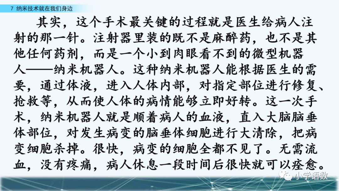 纳米技术生活应用_纳米技术生活应用_应用纳米技术的生活用品