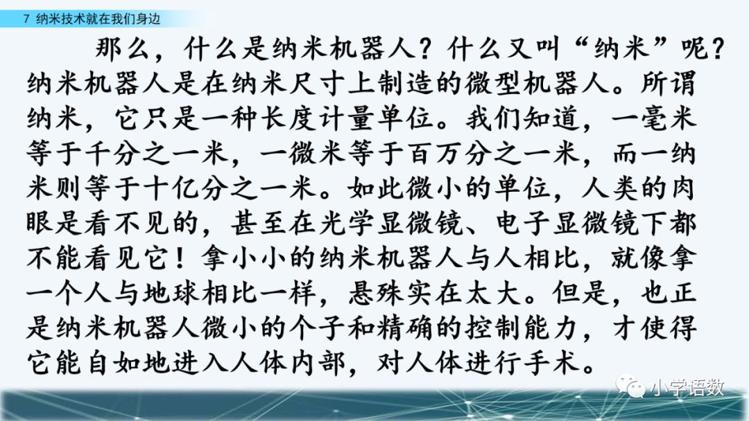 纳米技术生活应用_应用纳米技术的生活用品_纳米技术生活应用