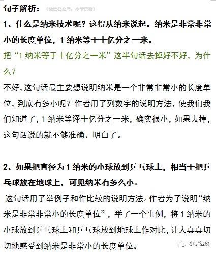 纳米技术生活应用_应用纳米技术的生活用品_纳米技术生活应用