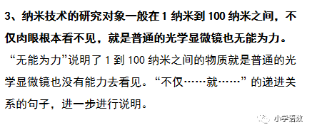 纳米技术生活应用_应用纳米技术的生活用品_纳米技术生活应用