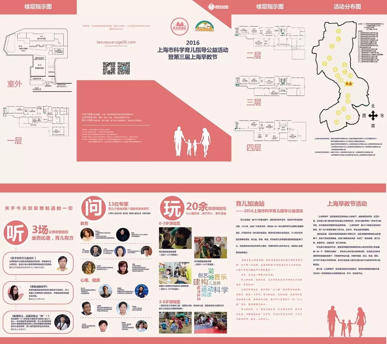 上海市科学育儿_好孩子科学育儿网网址_上海好孩子科学育儿网