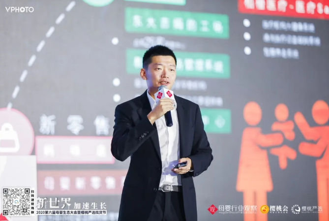 育儿网CEO程力：母婴产业数字化突围，必须具备七大能力