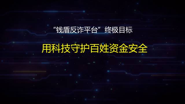 阿里钱盾旧版本_阿里钱盾软件_阿里钱盾下载电脑版