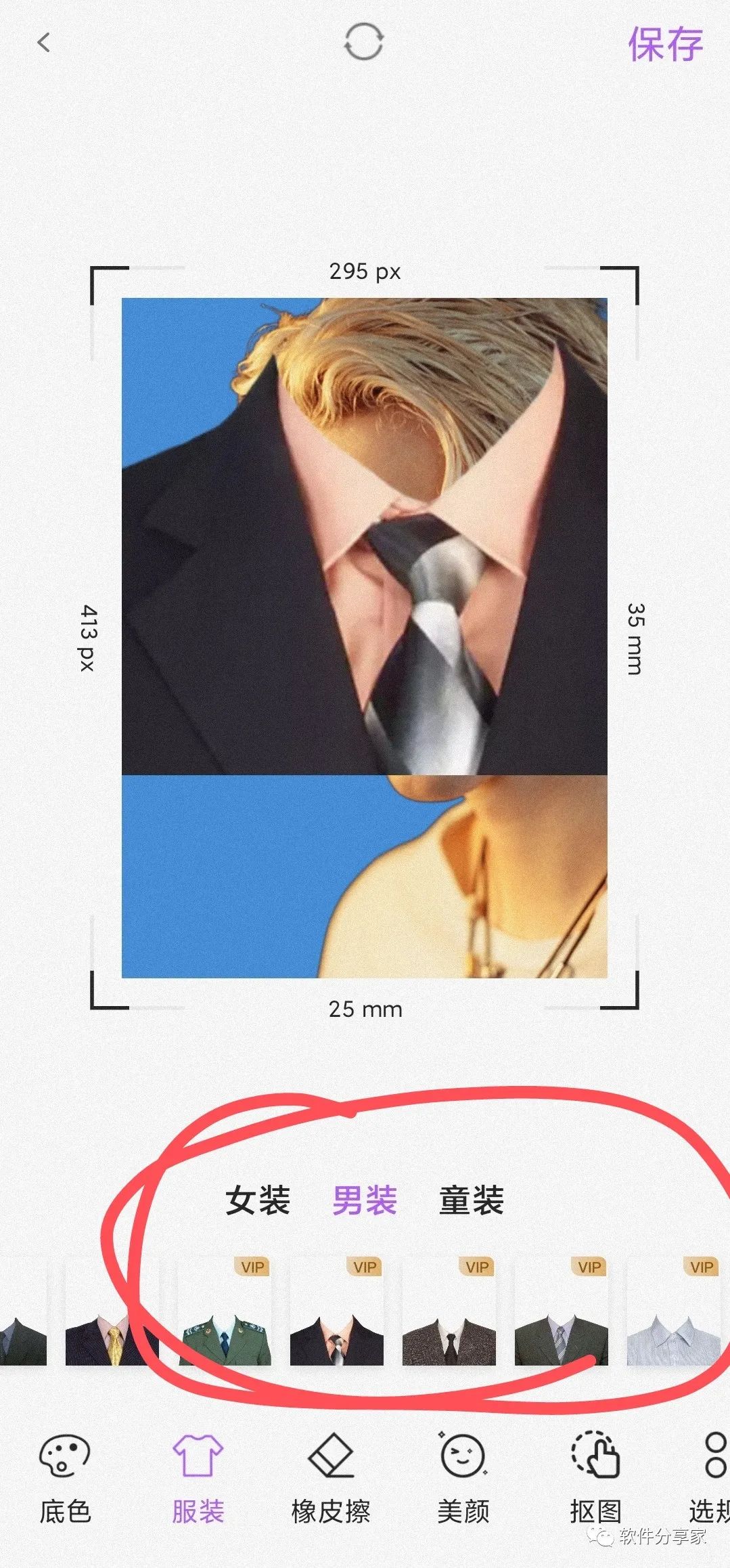 有没有换衣服的软件相机下载_手机照片换衣服的软件下载_换衣服照片下载软件手机版