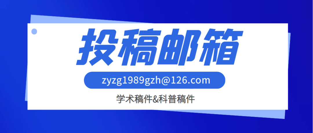 学术探讨丨清宫正骨流派诊疗体系在脊柱退行性疾病治疗中的应用