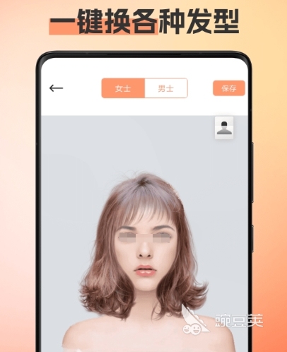 有假发的p图手机软件_可以带假发的美图软件_能p假发的美图软件是什么