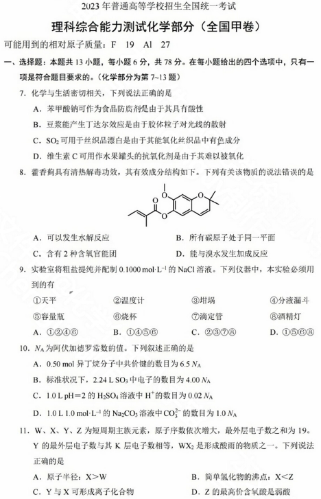 物理化学在生活应用_应用物理应用化学_物理化学在生活中的应用实例