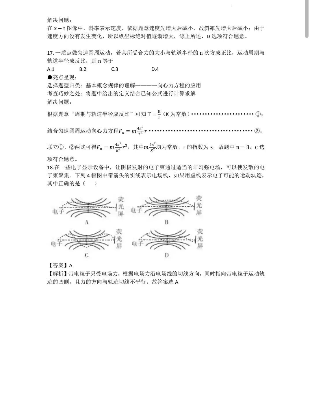 物理化学在生活中的应用实例_物理化学在生活应用_应用物理应用化学