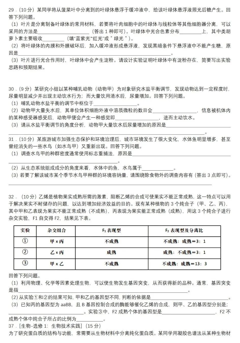 物理化学在生活中的应用实例_应用物理应用化学_物理化学在生活应用