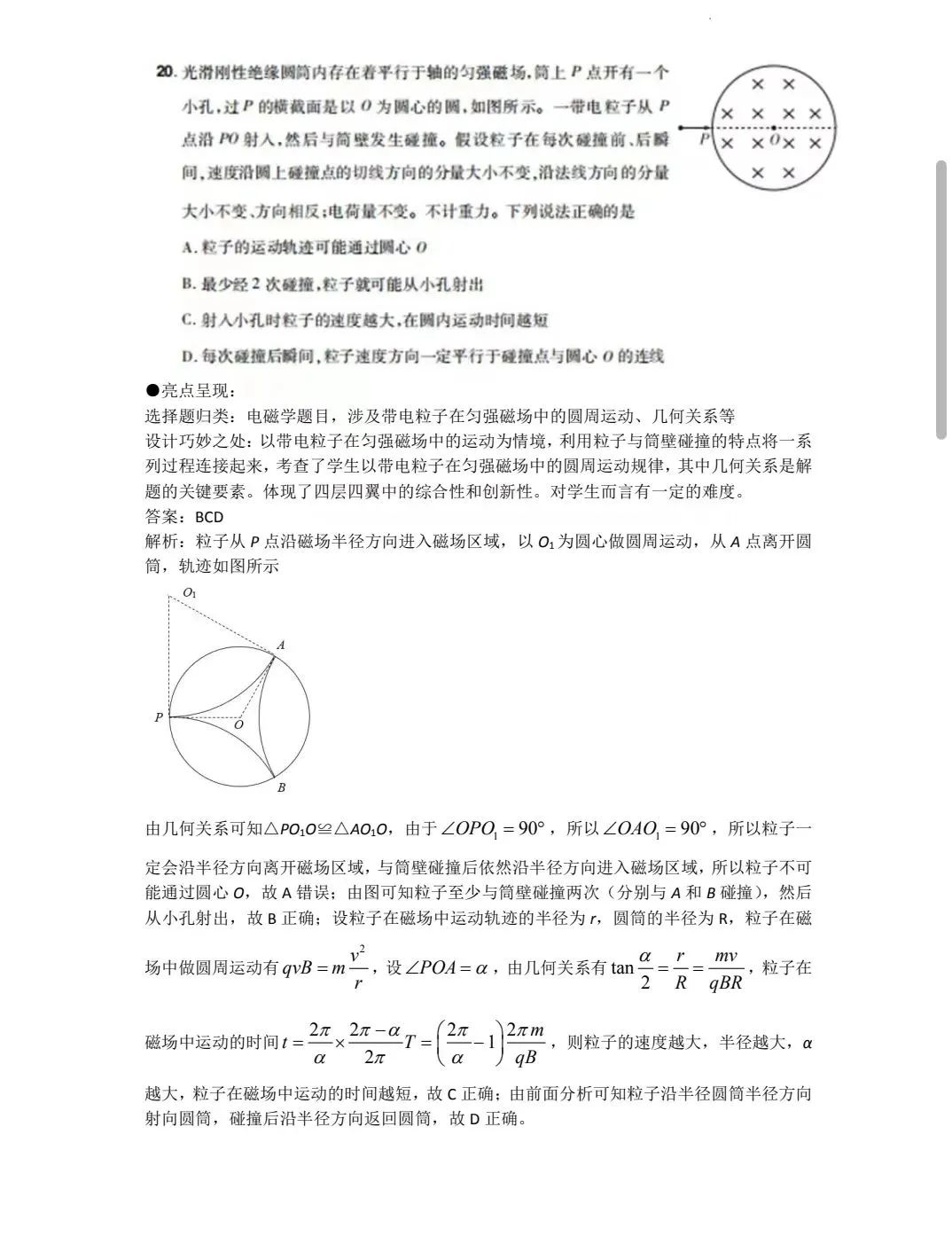 物理化学在生活应用_物理化学在生活中的应用实例_应用物理应用化学