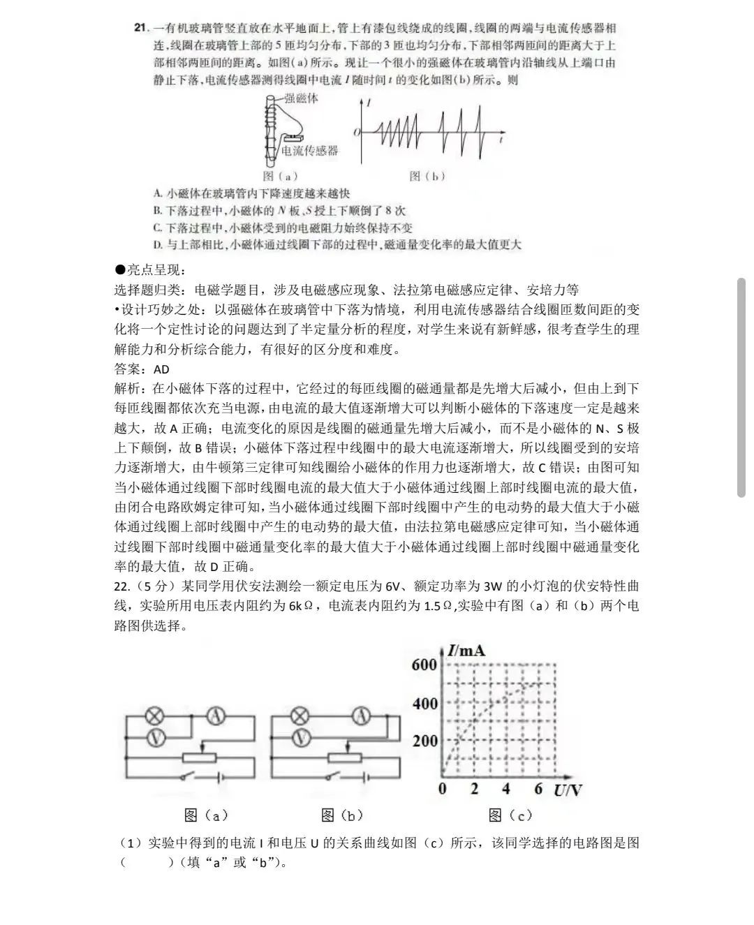 物理化学在生活中的应用实例_物理化学在生活应用_应用物理应用化学