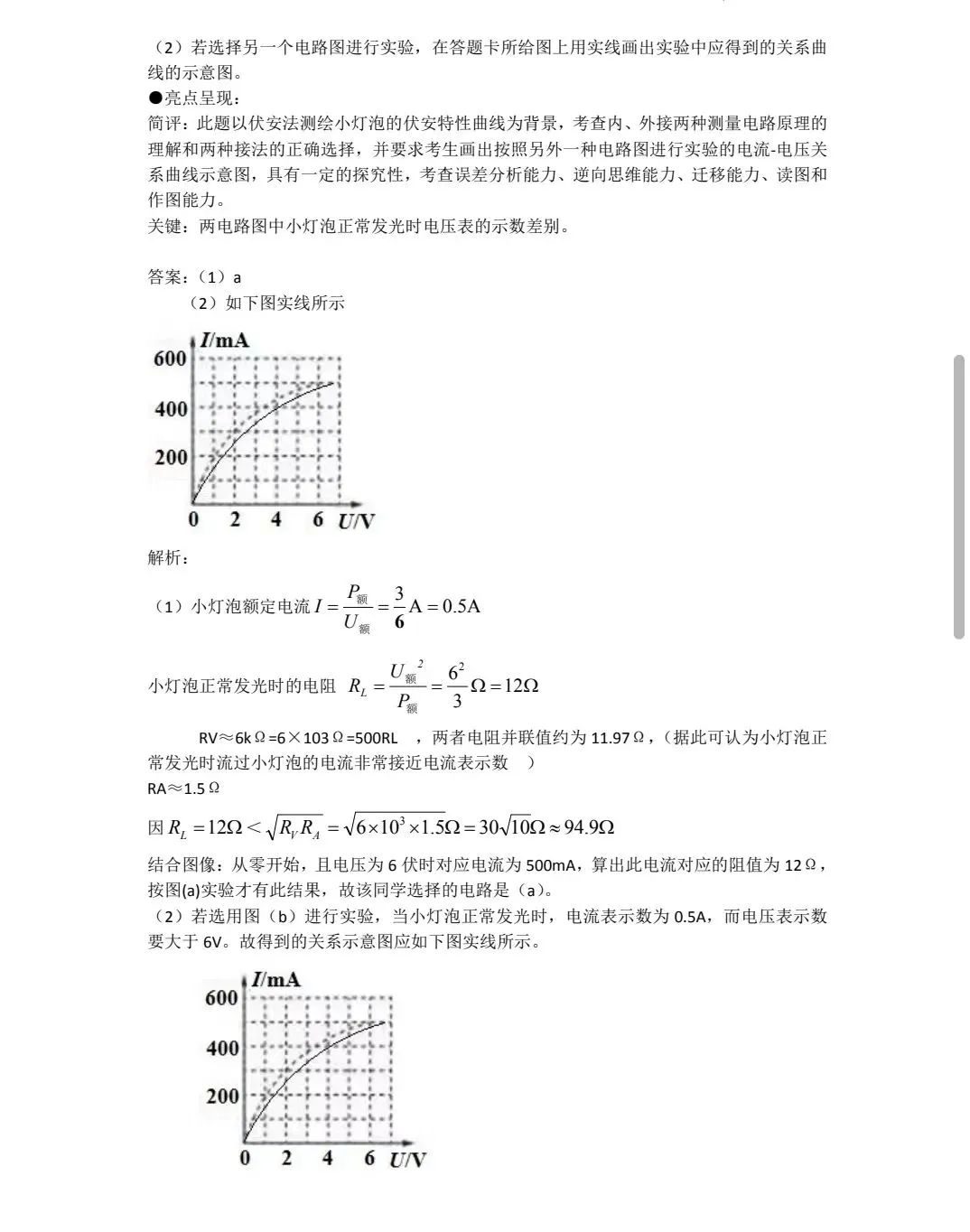 物理化学在生活应用_应用物理应用化学_物理化学在生活中的应用实例