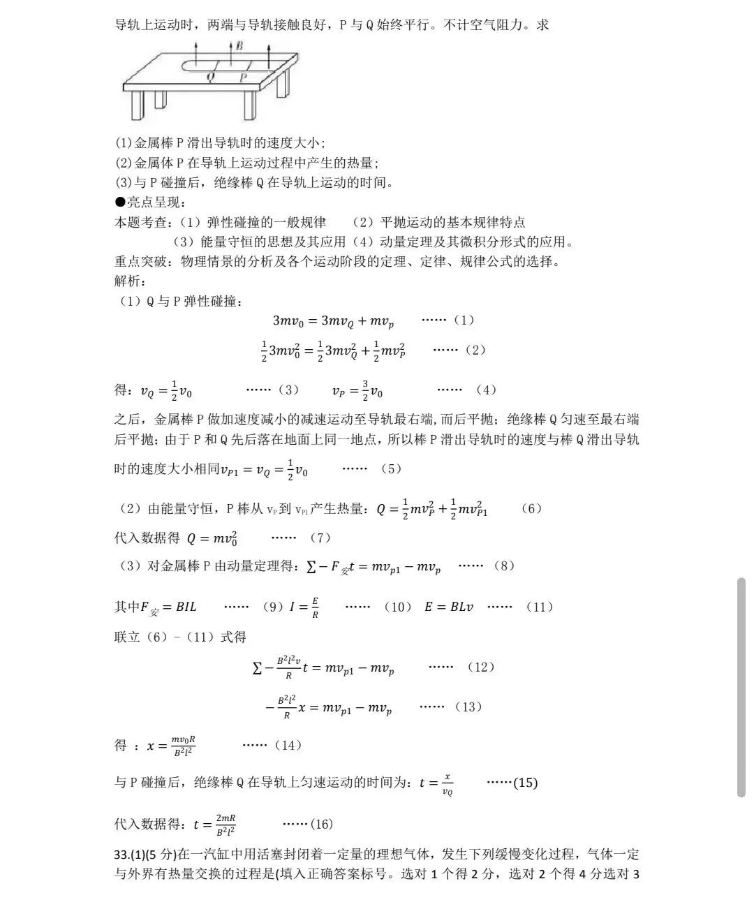 物理化学在生活中的应用实例_物理化学在生活应用_应用物理应用化学