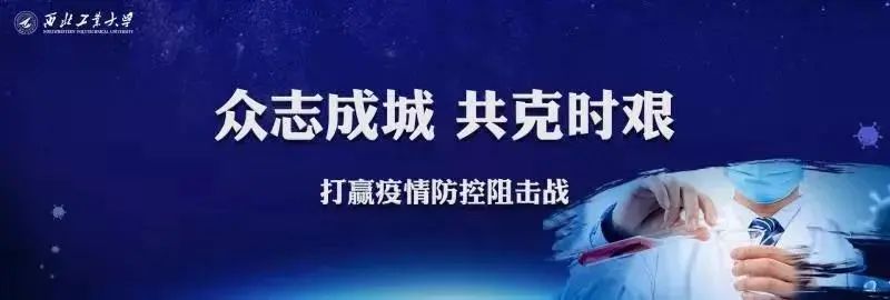 消毒杀菌机器人、热成像体温筛检……科技战“疫”中的工大力量！