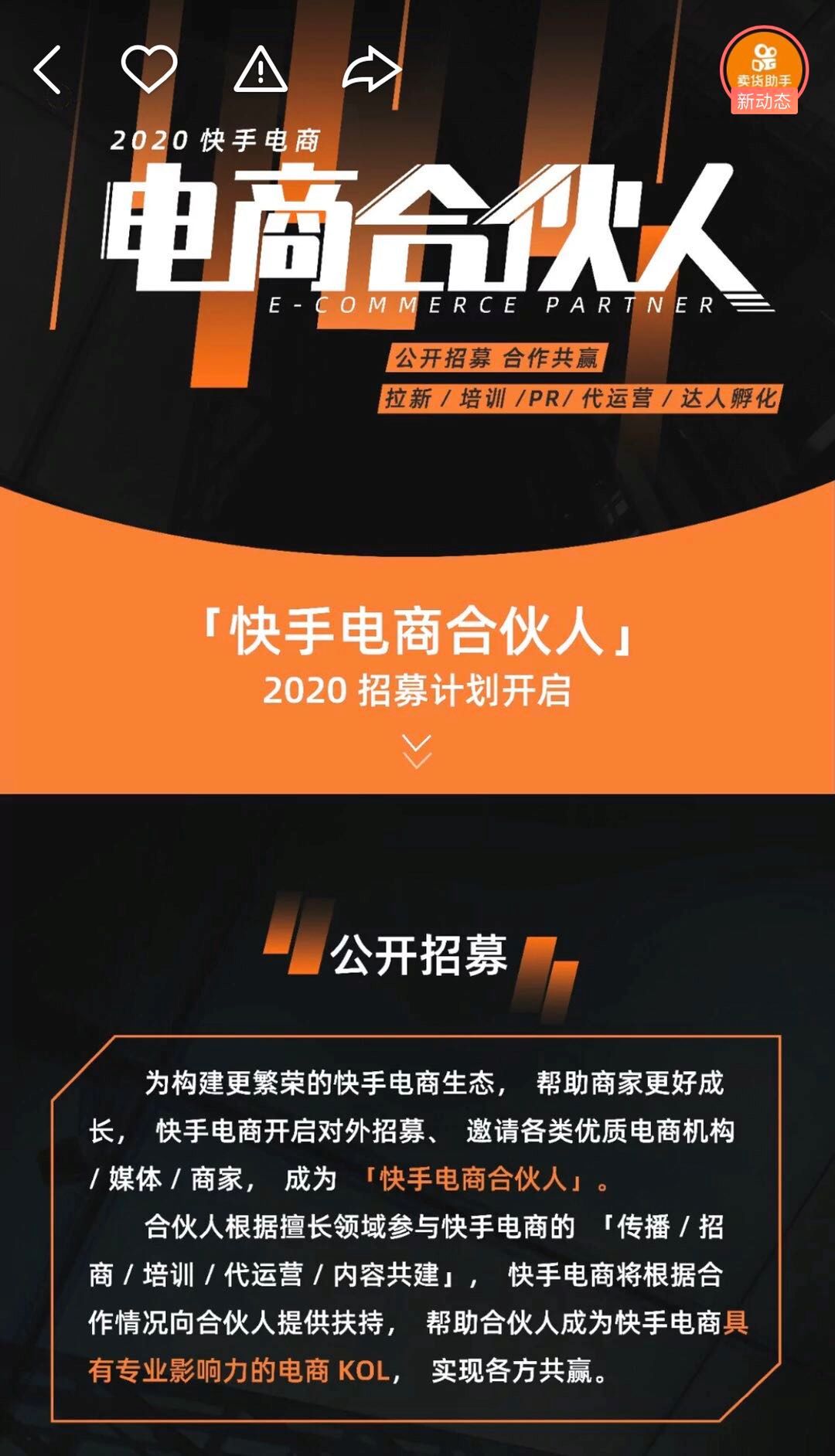 2021电商最新玩法_电商玩法2021_游戏专题 电商专题