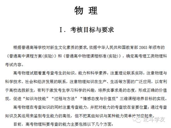 2017年物理、化学、生物高考考试大纲