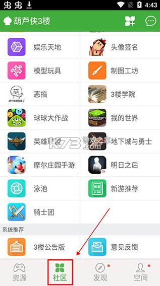 破解版下载最新版安全下载v4.3.1.7.1