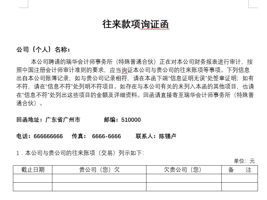 往来邮件格式公司怎么写_公司往来邮件格式_公司间邮件往来格式