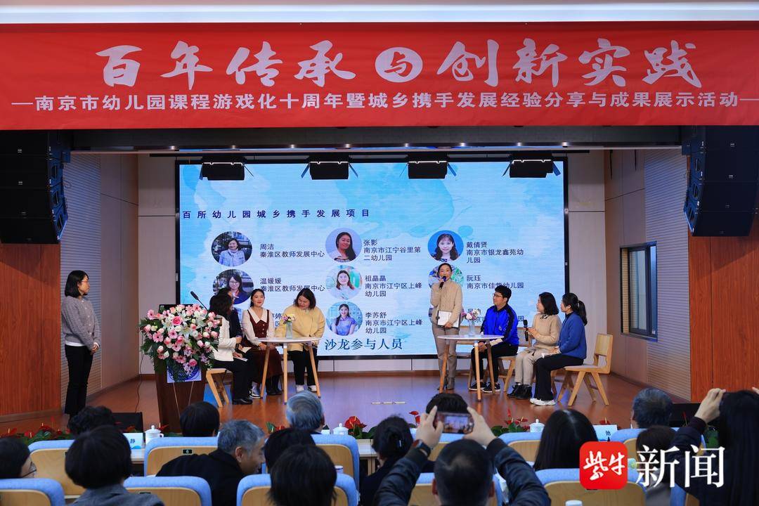 幼儿园课程游戏化十周年，这场学前教育分享与展示活动太精彩