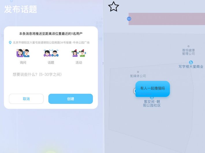 微信陌陌还有什么更好_陌陌微信好友_陌陌微信好友会知道吗