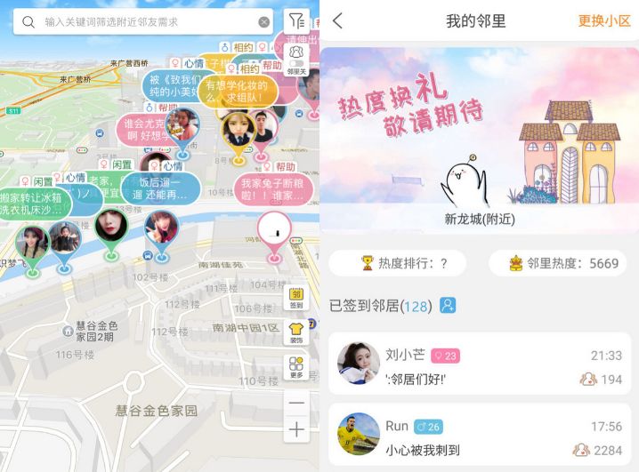 微信陌陌还有什么更好_陌陌微信好友会知道吗_陌陌微信好友