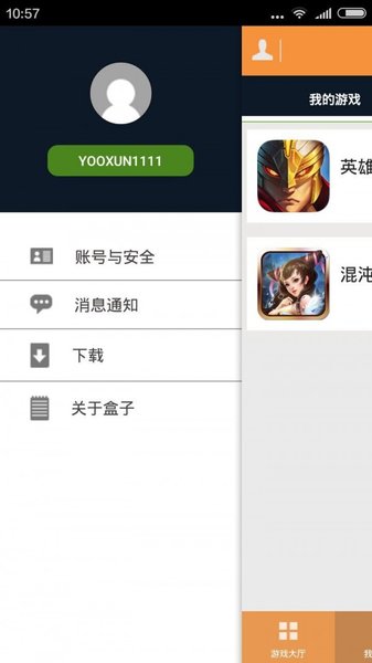 悠迅游戏盒子app v1.0.0.17 安卓版