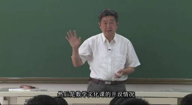 顾沛：漫谈数学文化（九个例子让你体会数学的魅力）