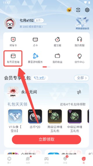 网易游戏专栏_网易游戏玩家互动社区_网易游戏专题