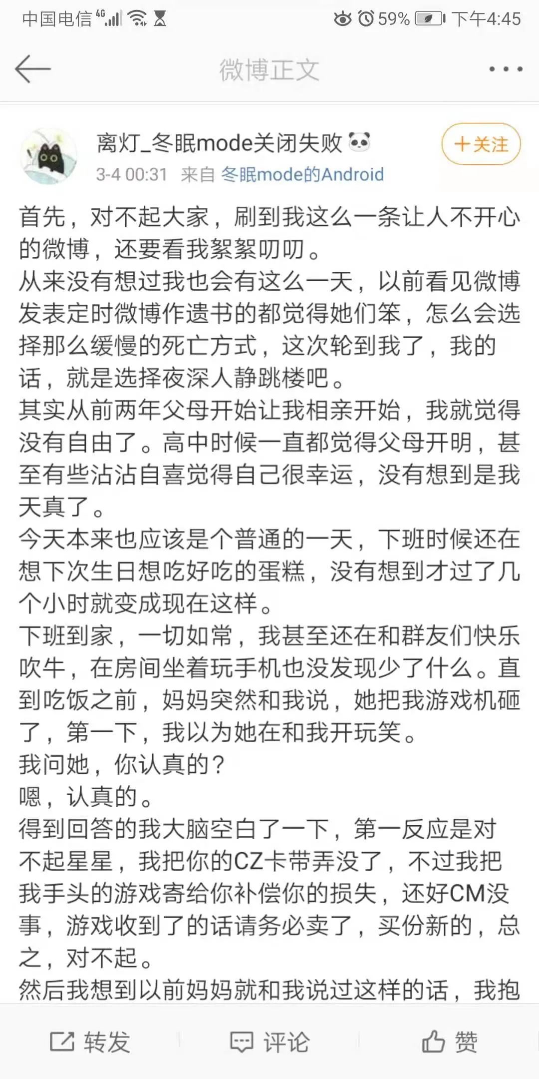 妈妈砸了游戏机后，她自杀了……