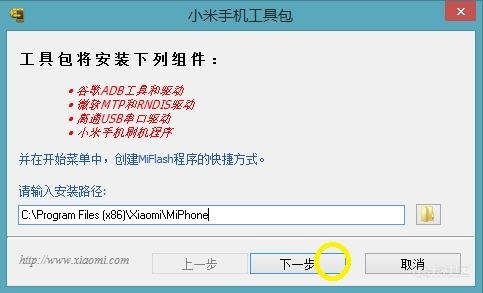 小米4 Windows 10 Mobile刷机包下载地