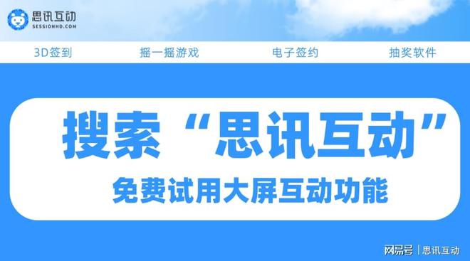 年会实用互动游戏推荐（附教程）_免费的年会大屏互动游戏